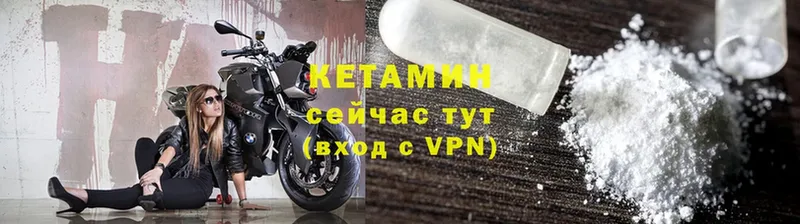 что такое наркотик  Мегион  Кетамин VHQ 