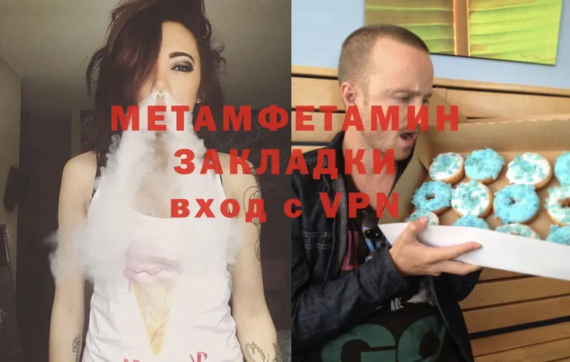 shop формула  Мегион  Метамфетамин кристалл 