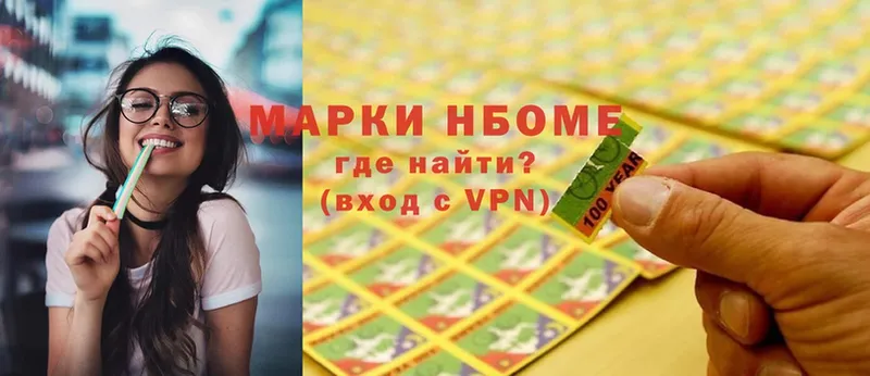 Марки 25I-NBOMe 1,8мг  Мегион 